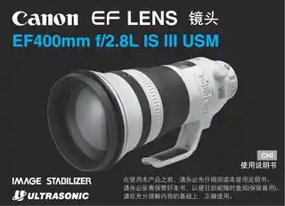 CANON佳能EF 400mm f_2.8L IS III USM